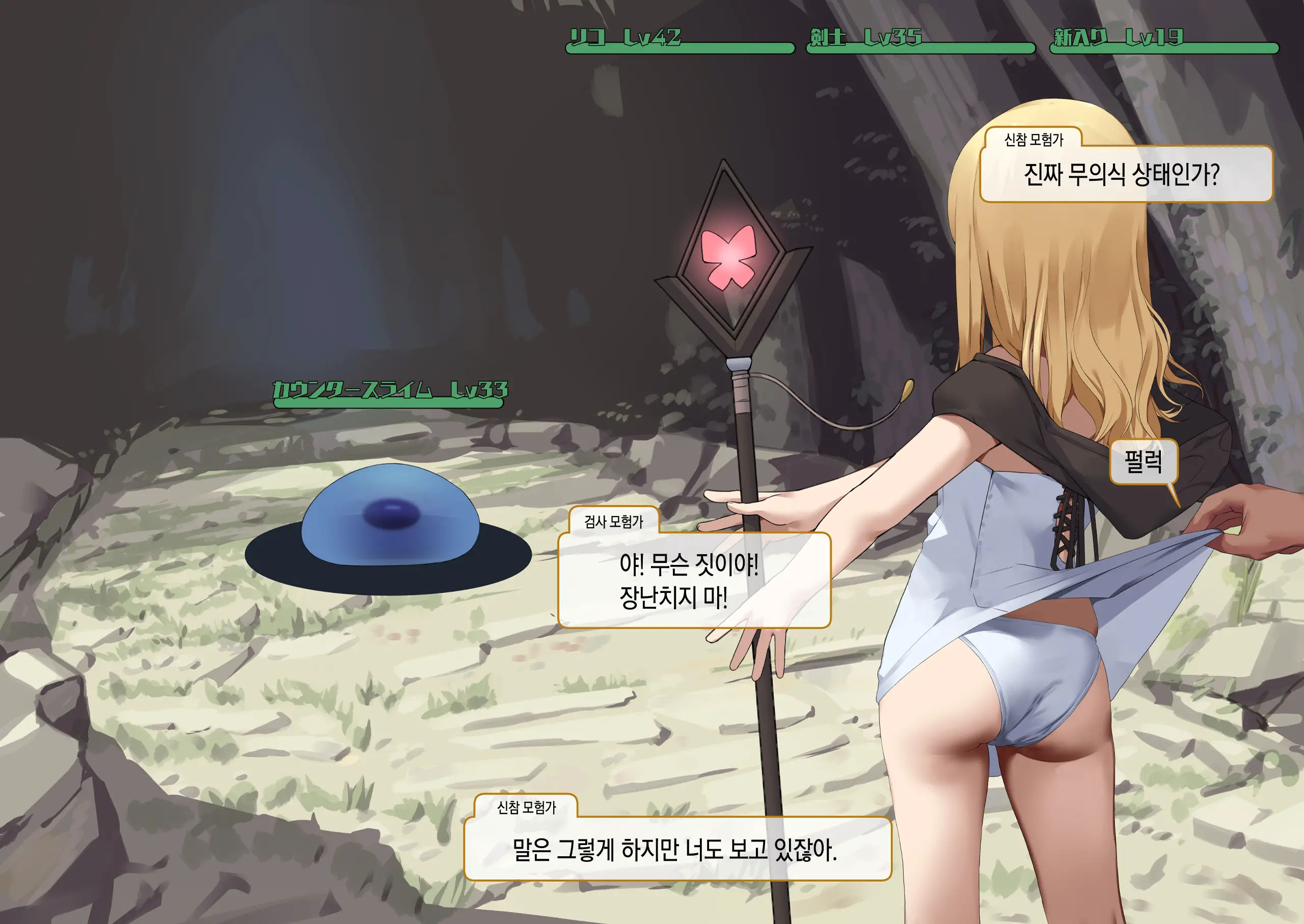 Isekai Tensei Cheat Skill Mochi OL Wa Otoko Ni Wa Katenai! | 이세계전생 사기 스킬을 가진 OL은 남자한테는 못 이겨!